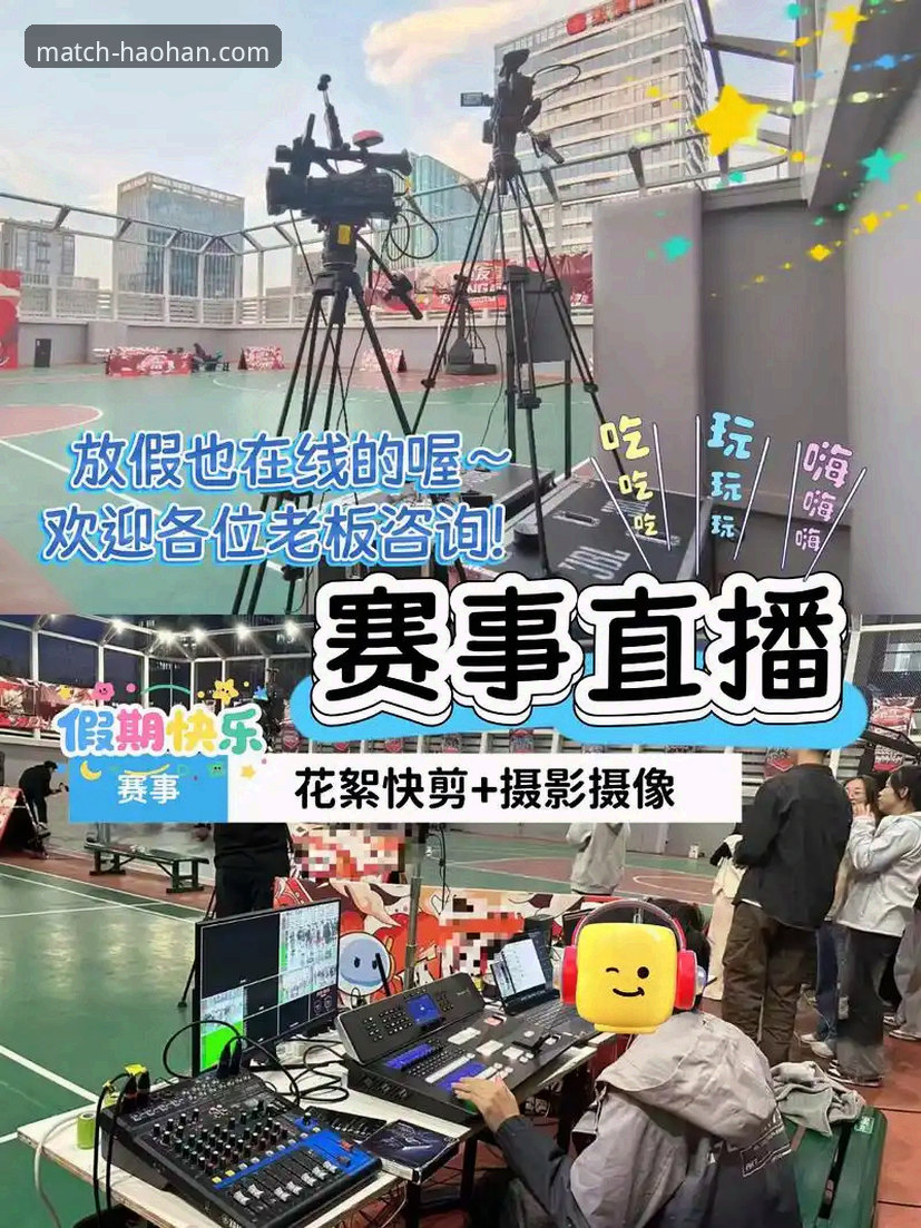 浩瀚体育直播平台vs传统观赛方式：老用户告诉你哪种更爽