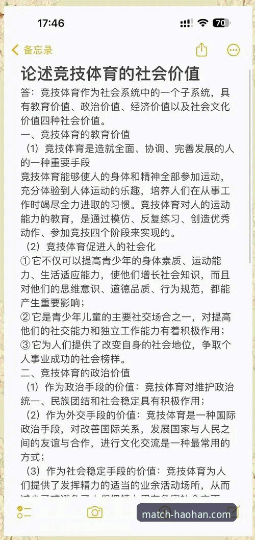 资深体育迷分享：浩瀚体育流畅服务背后的技术逻辑与实战心得